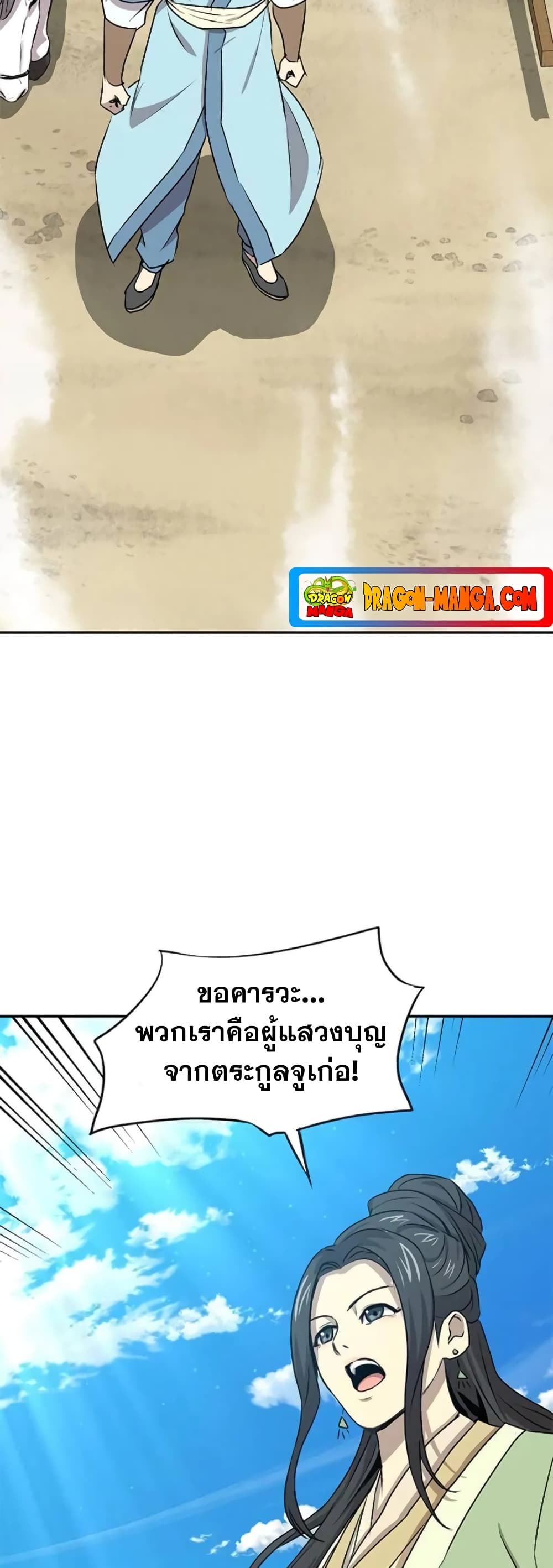 Strongest Fighter page 3