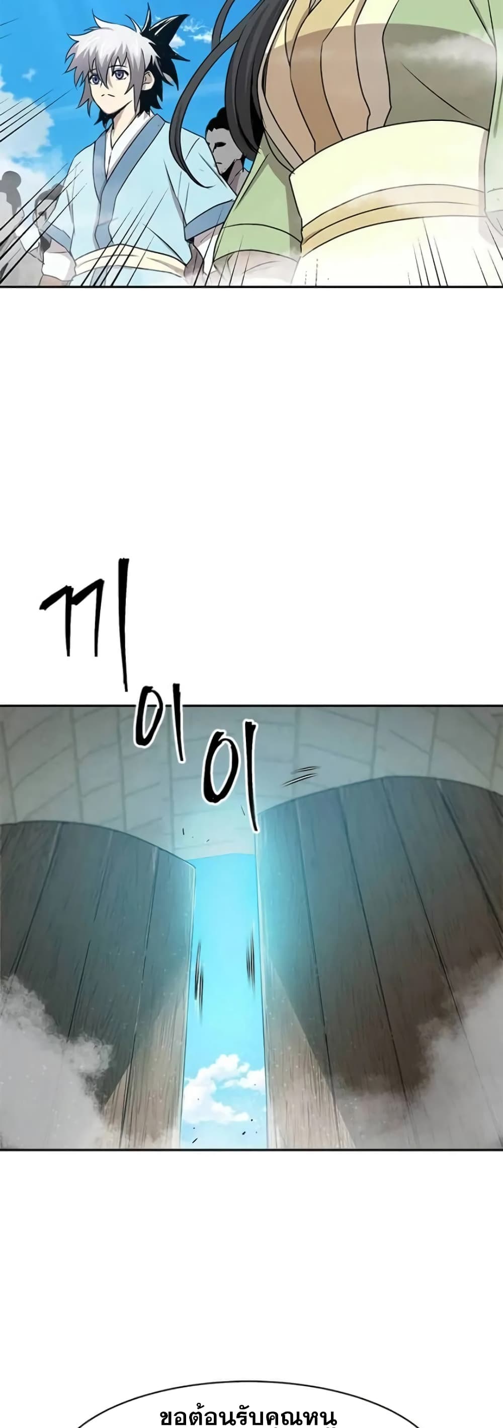 Strongest Fighter page 4