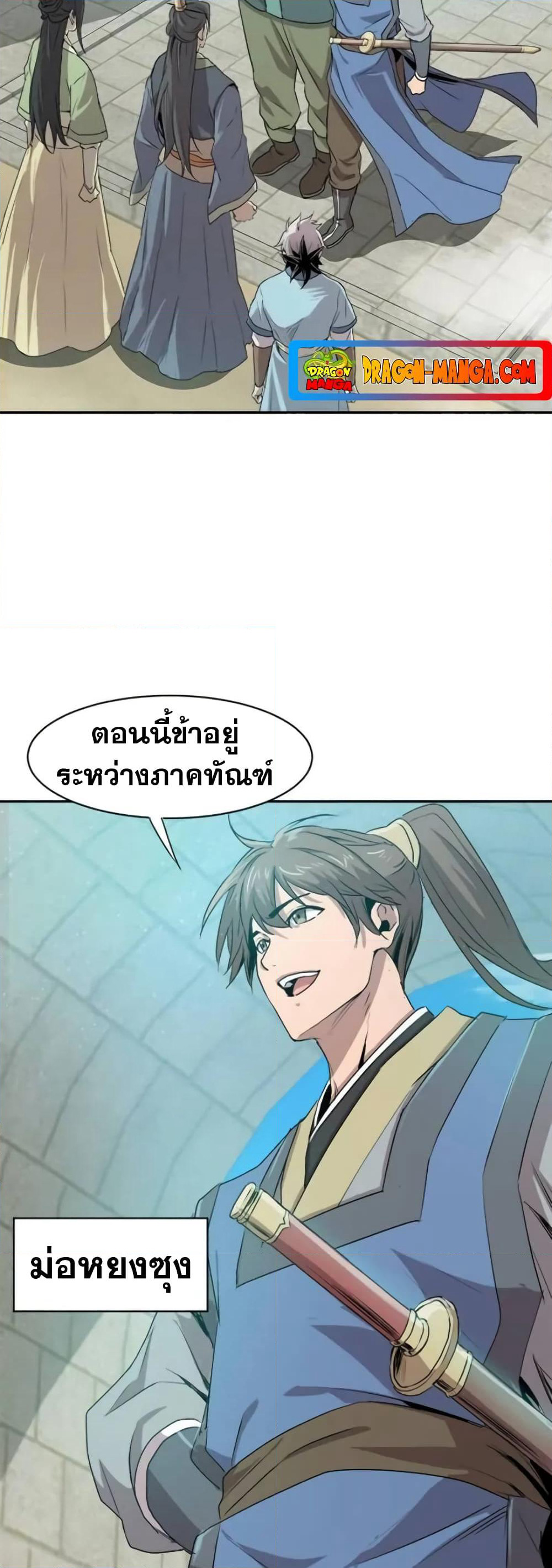 Strongest Fighter page 6