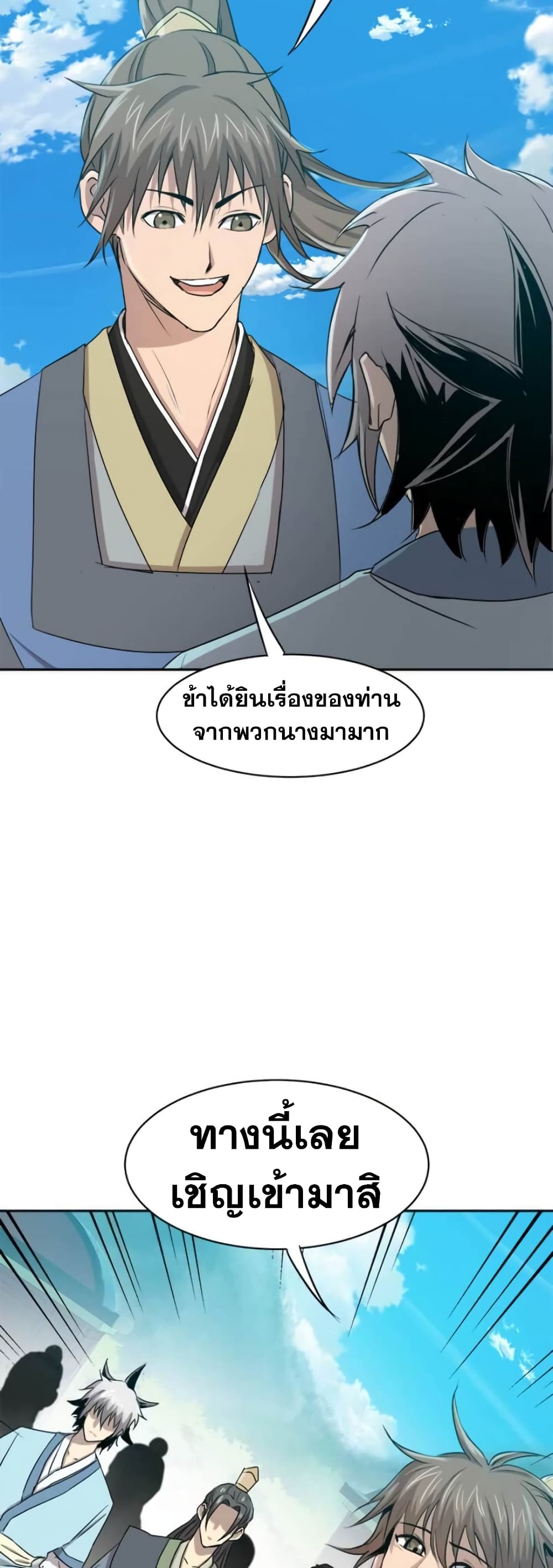 Strongest Fighter page 10