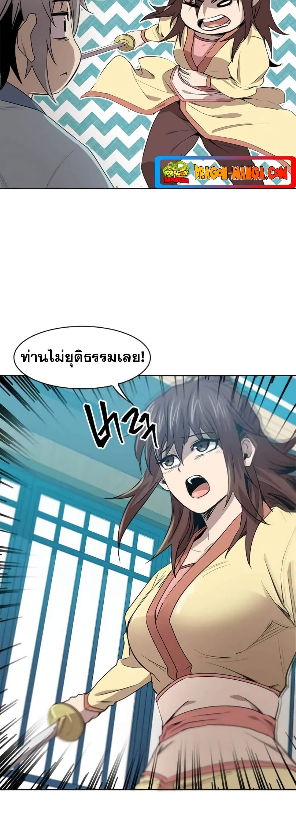 Strongest Fighter page 18