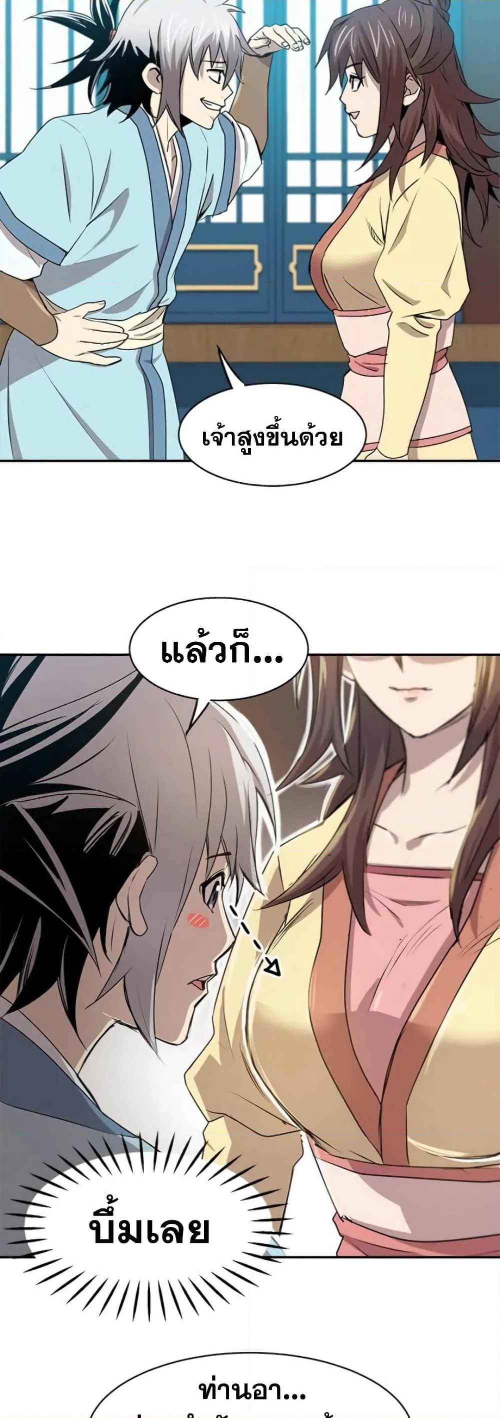 Strongest Fighter page 20