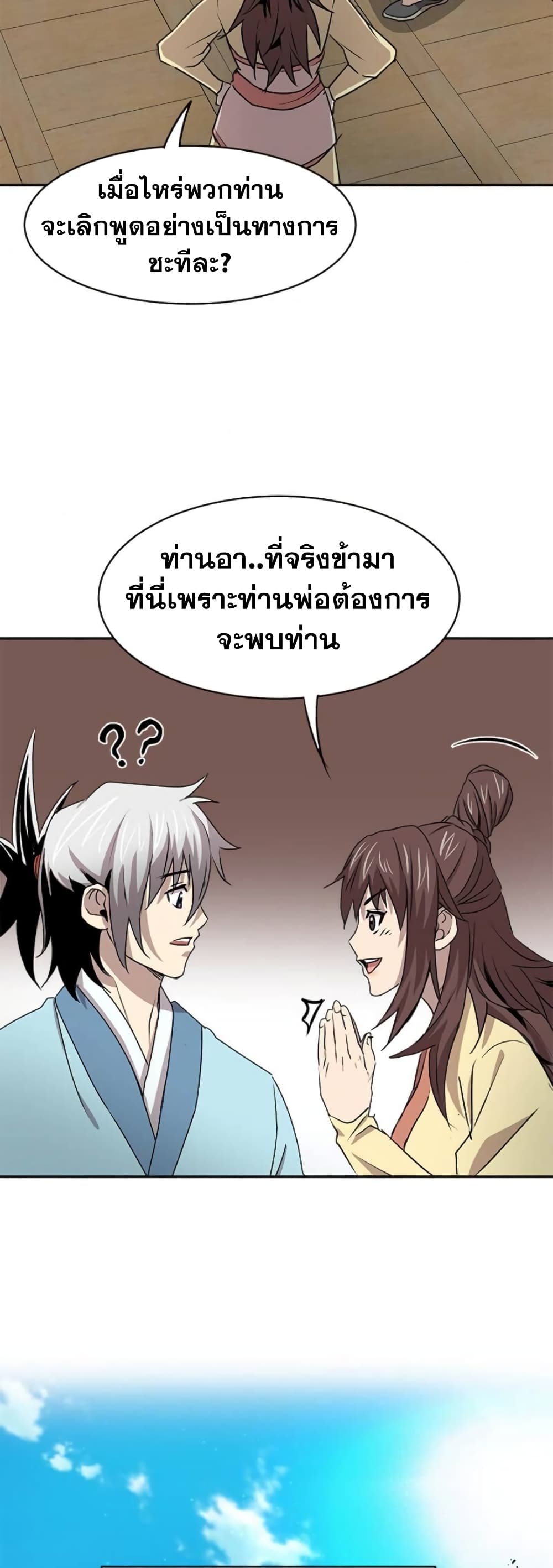 Strongest Fighter page 28