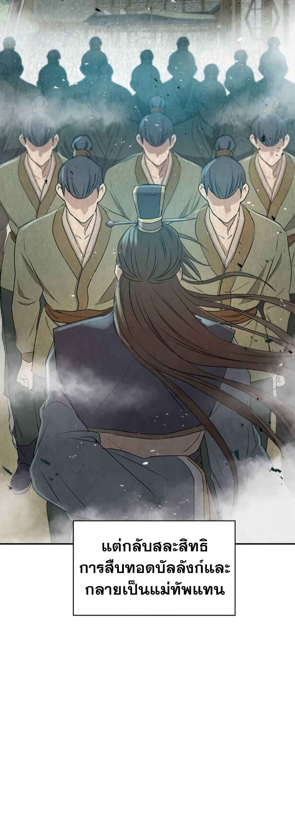 Strongest Fighter page 30