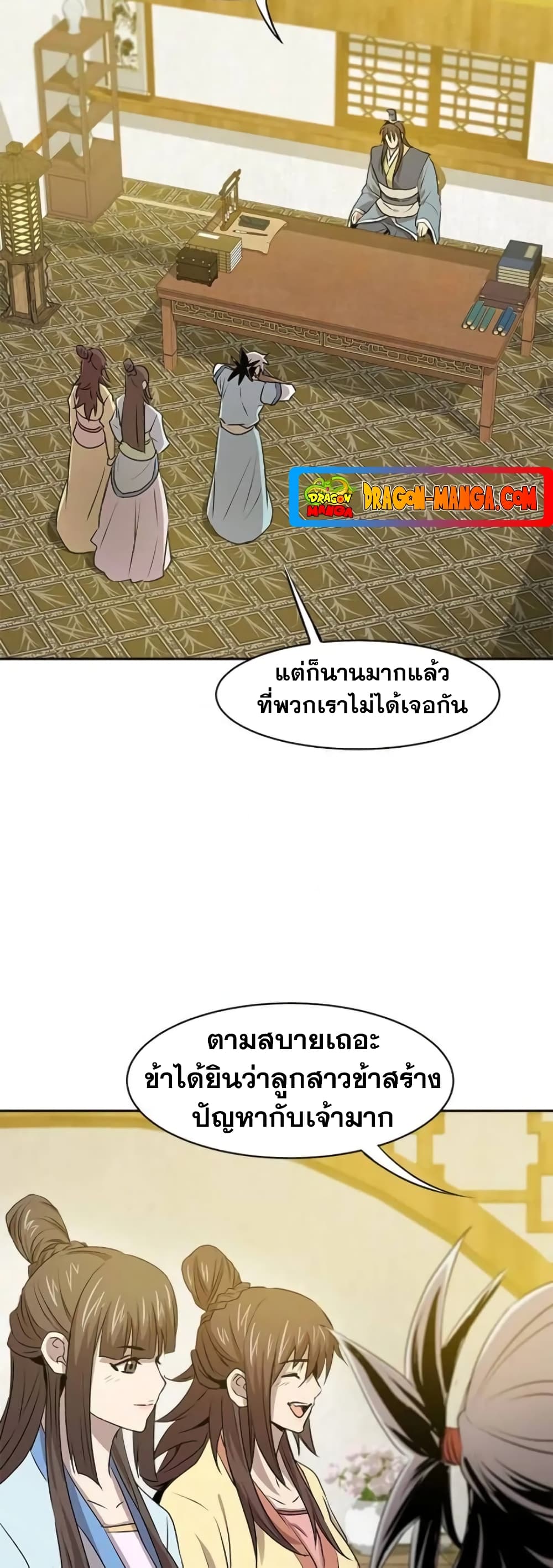 Strongest Fighter page 33