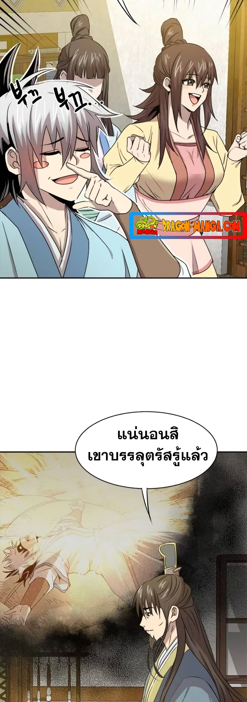 Strongest Fighter page 36
