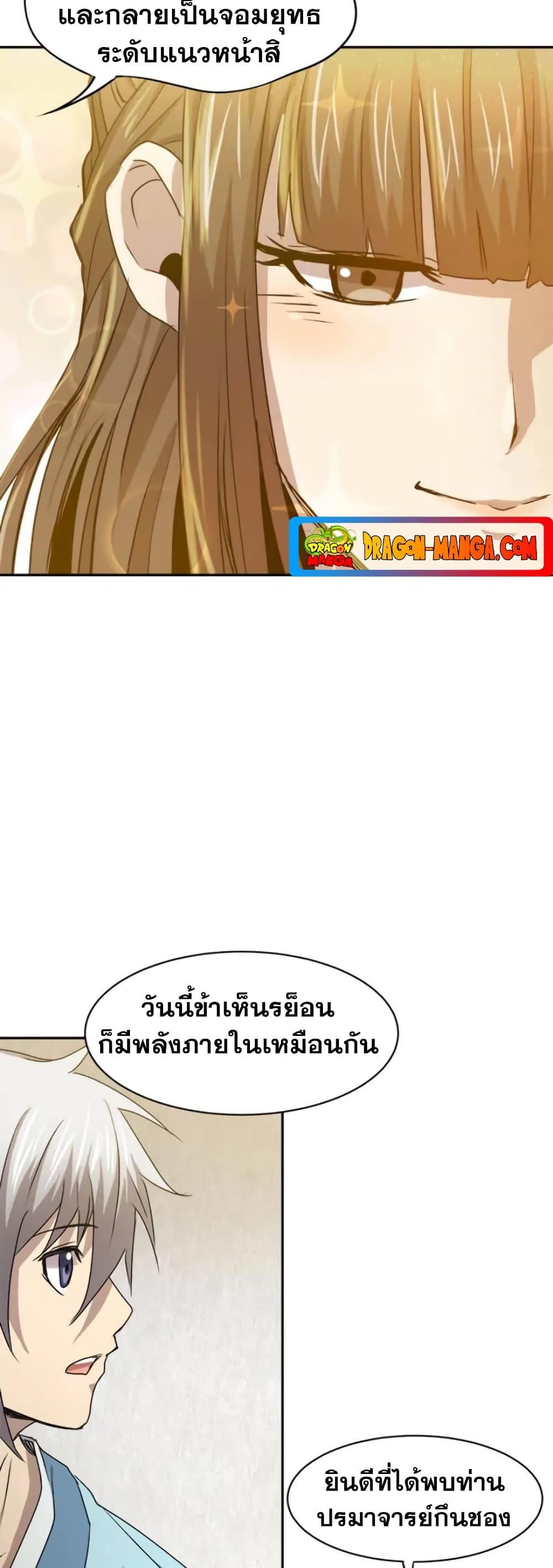 Strongest Fighter page 40