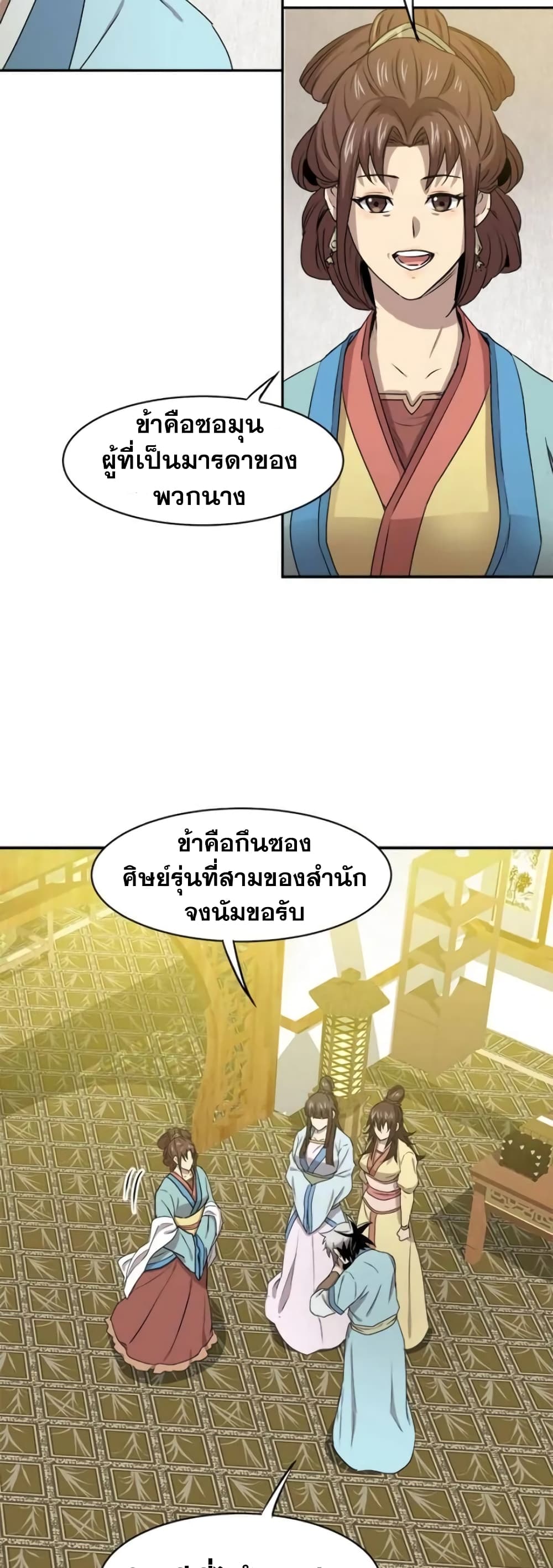 Strongest Fighter page 41