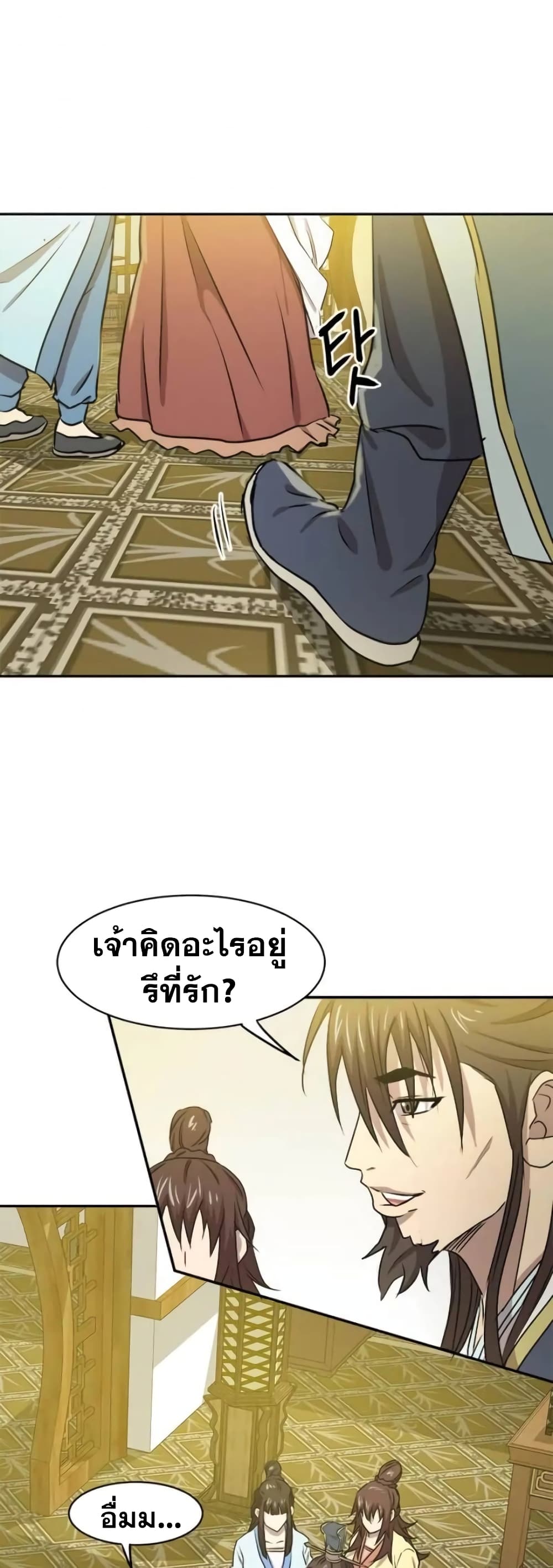 Strongest Fighter page 44