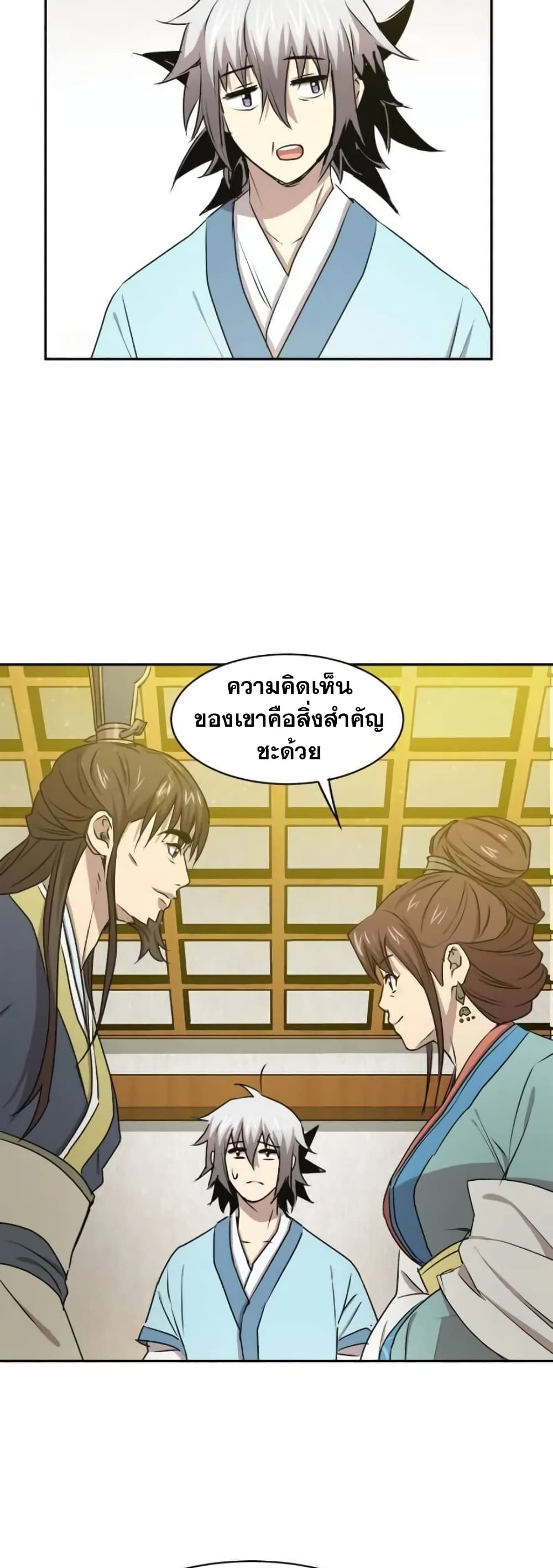 Strongest Fighter page 46