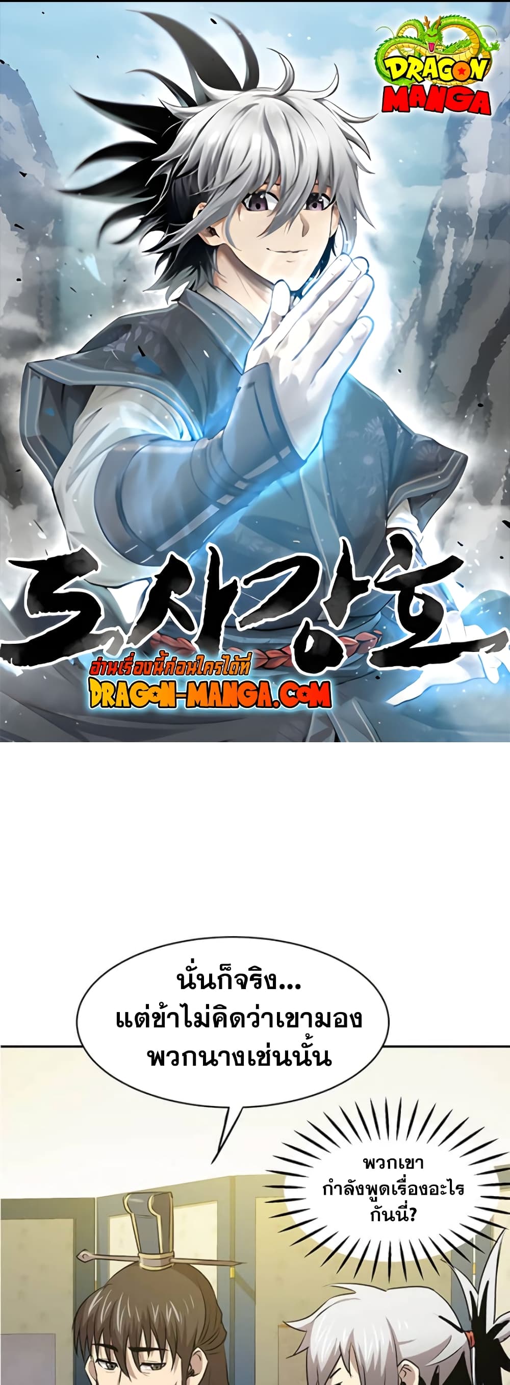 Strongest Fighter page 1