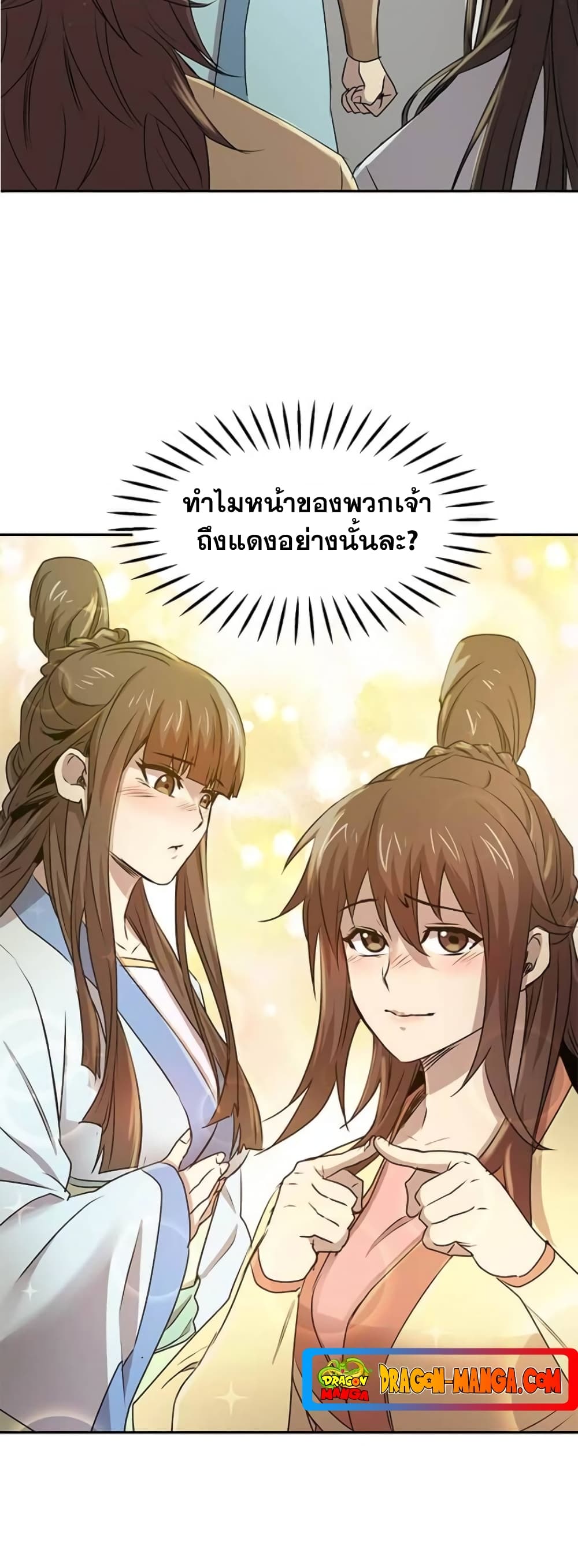 Strongest Fighter page 3