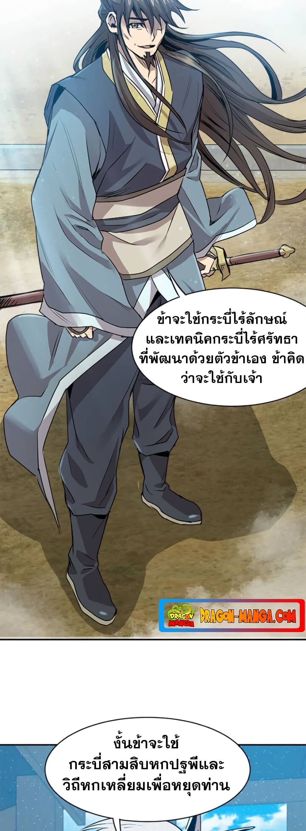 Strongest Fighter page 8