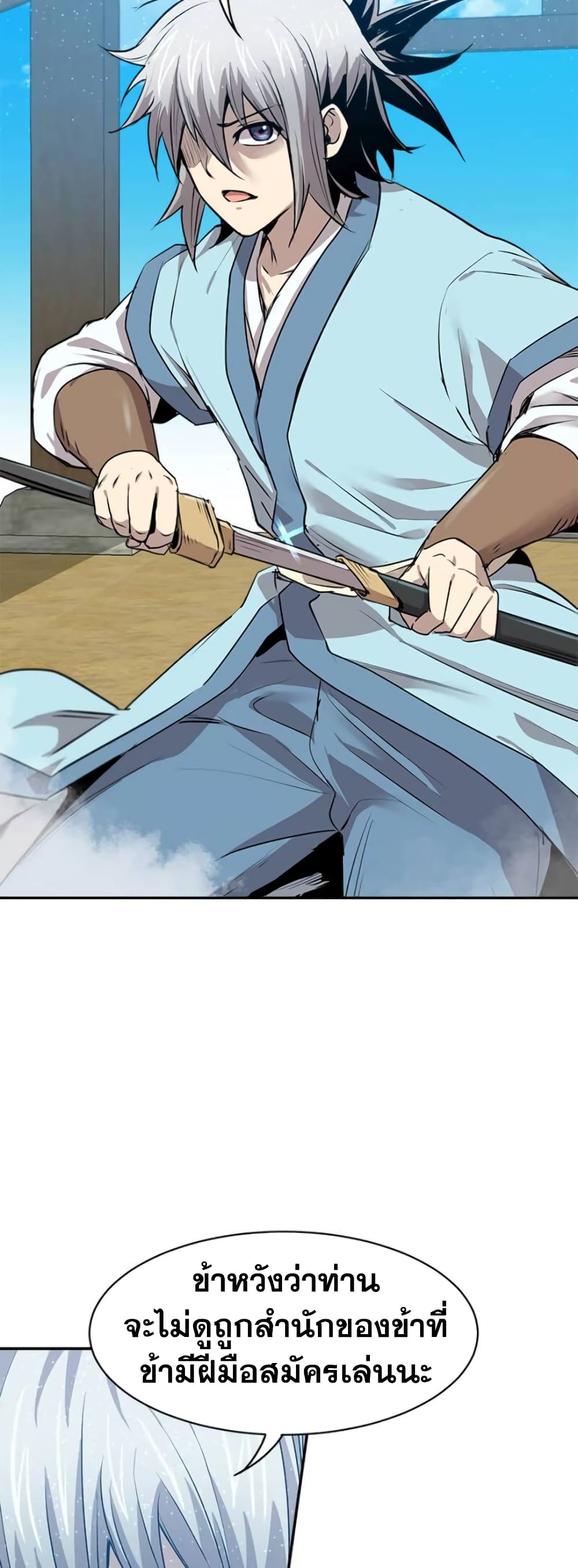 Strongest Fighter page 9