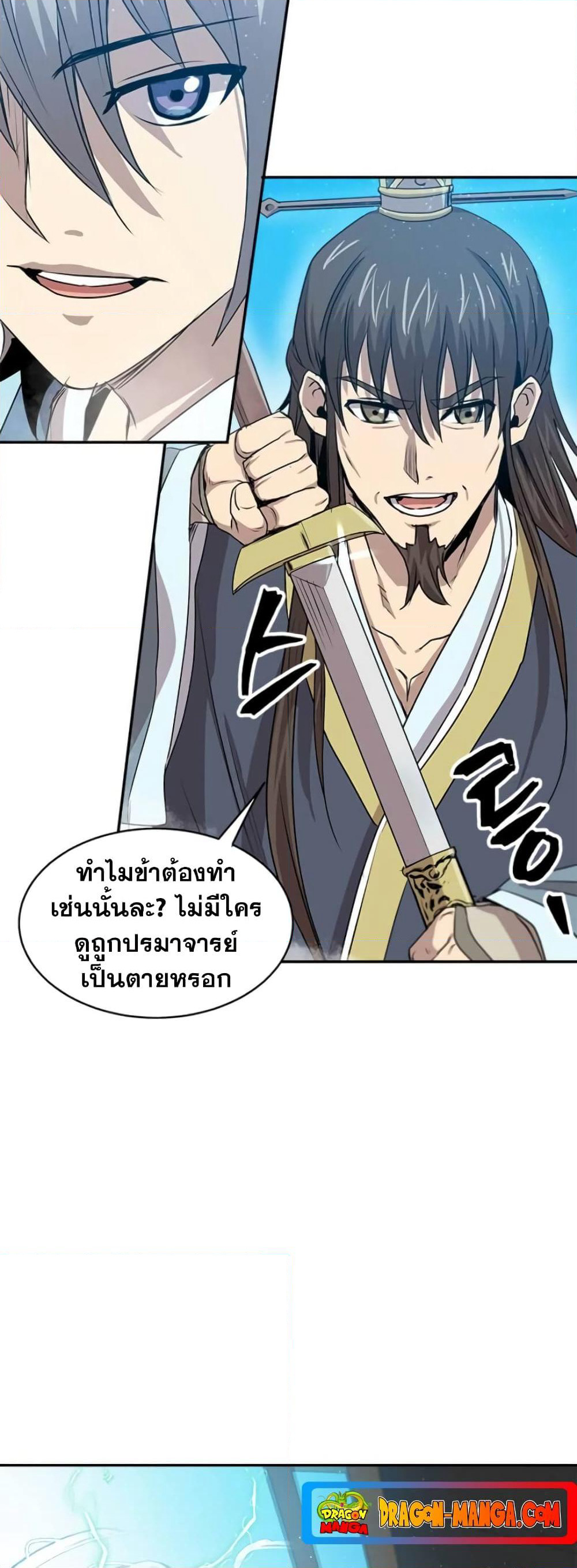 Strongest Fighter page 10