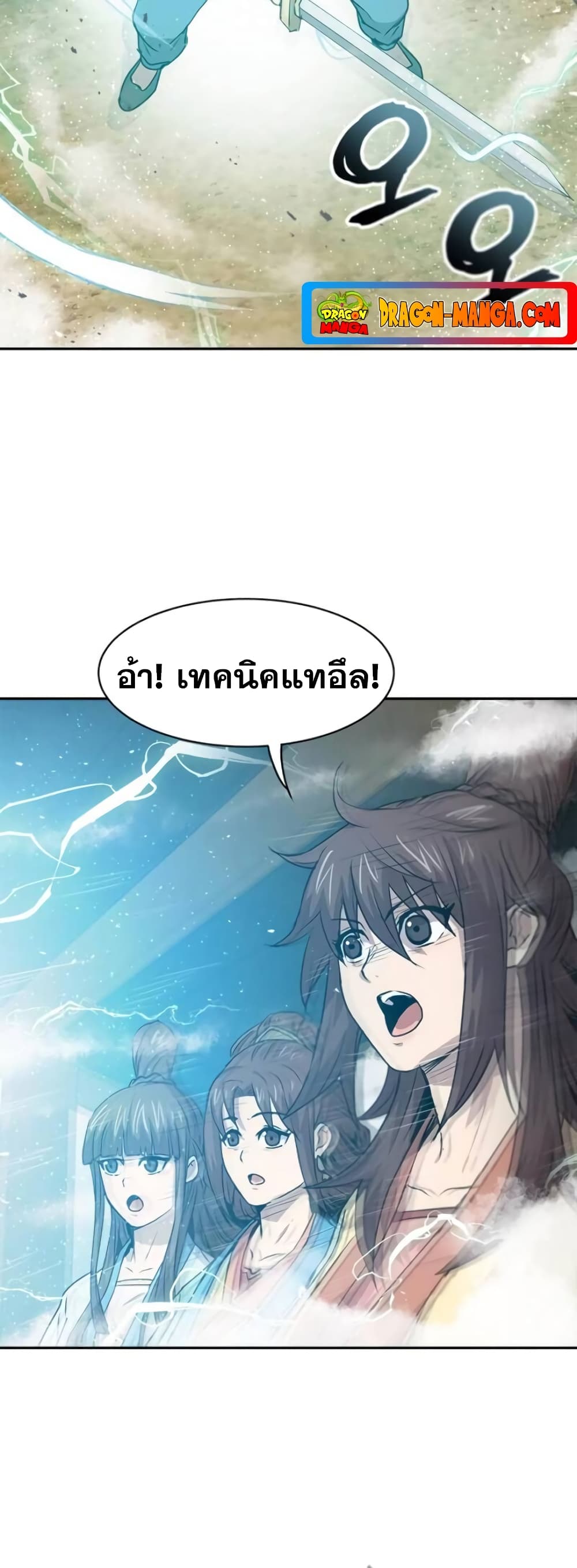 Strongest Fighter page 15