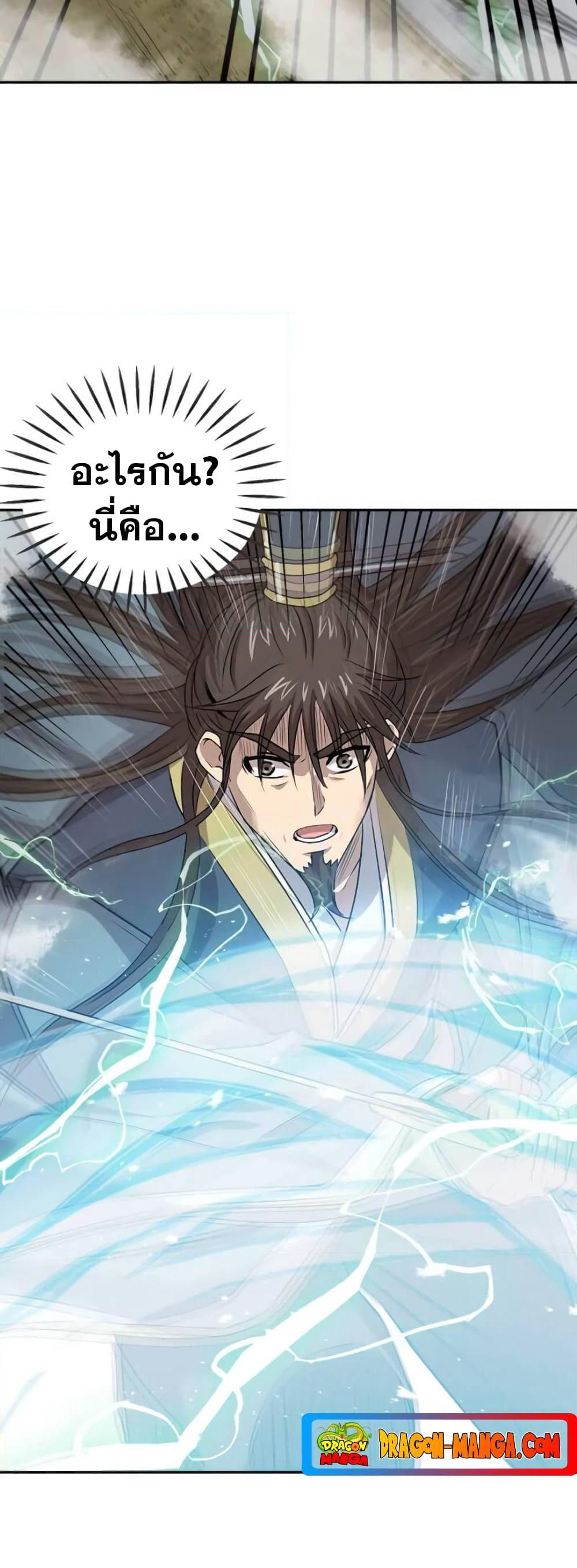 Strongest Fighter page 17