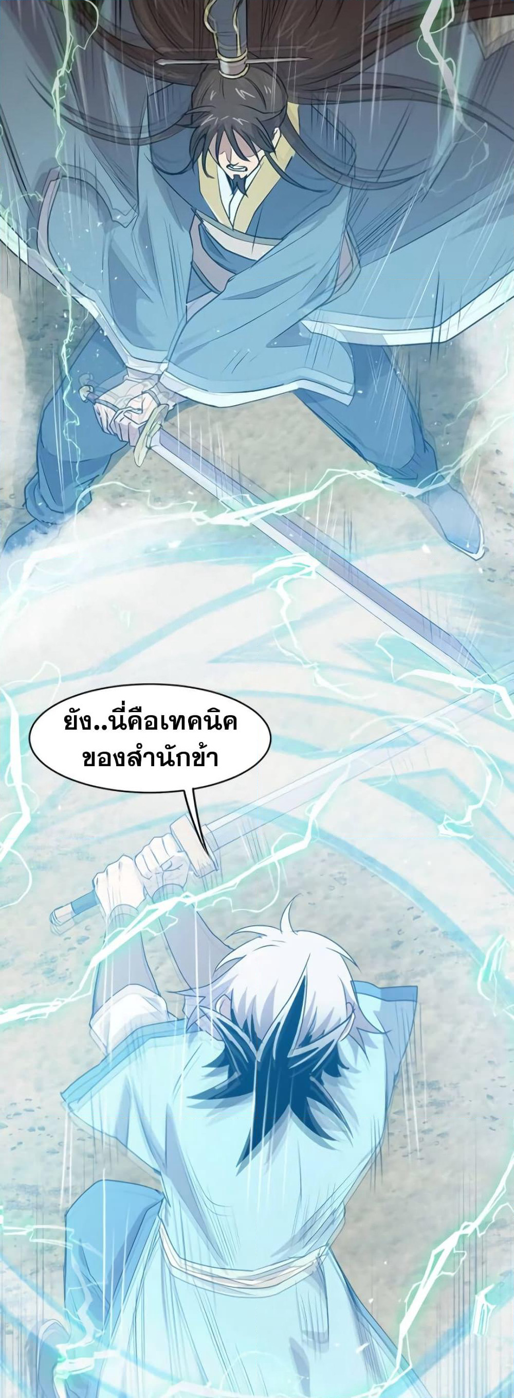 Strongest Fighter page 19
