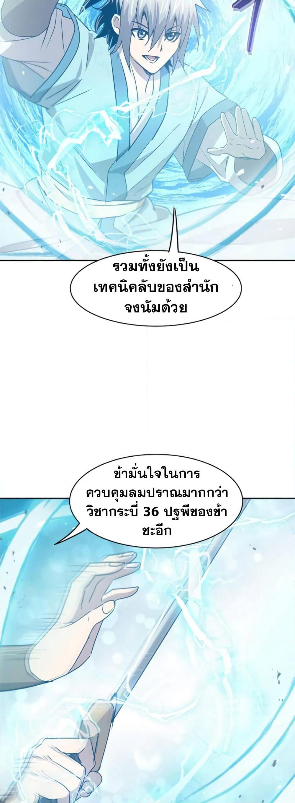 Strongest Fighter page 26