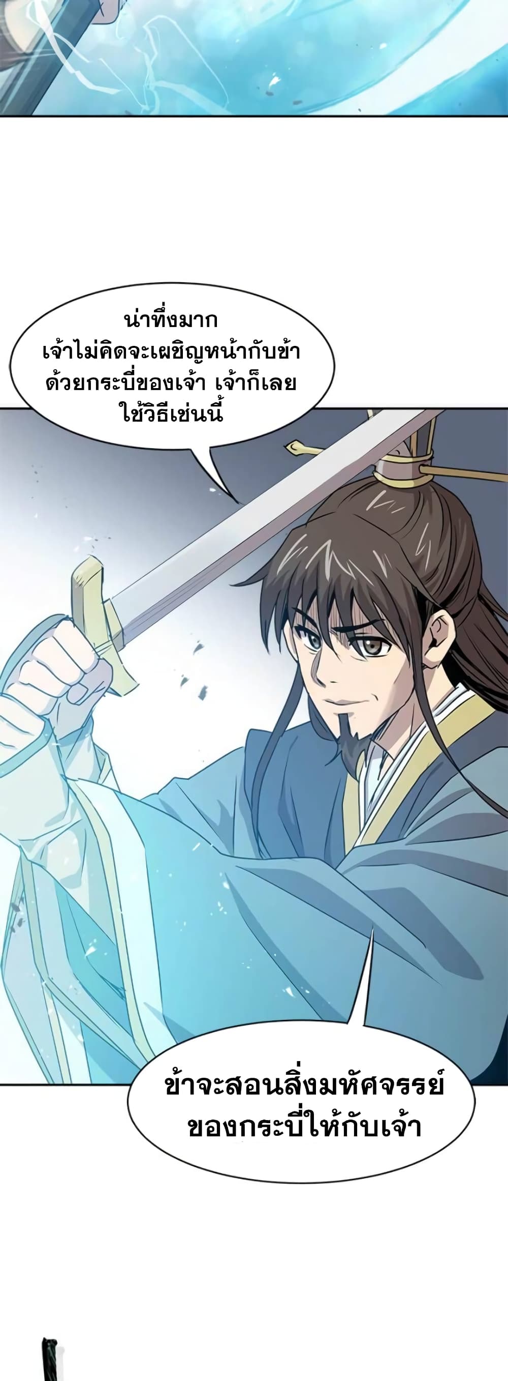 Strongest Fighter page 27