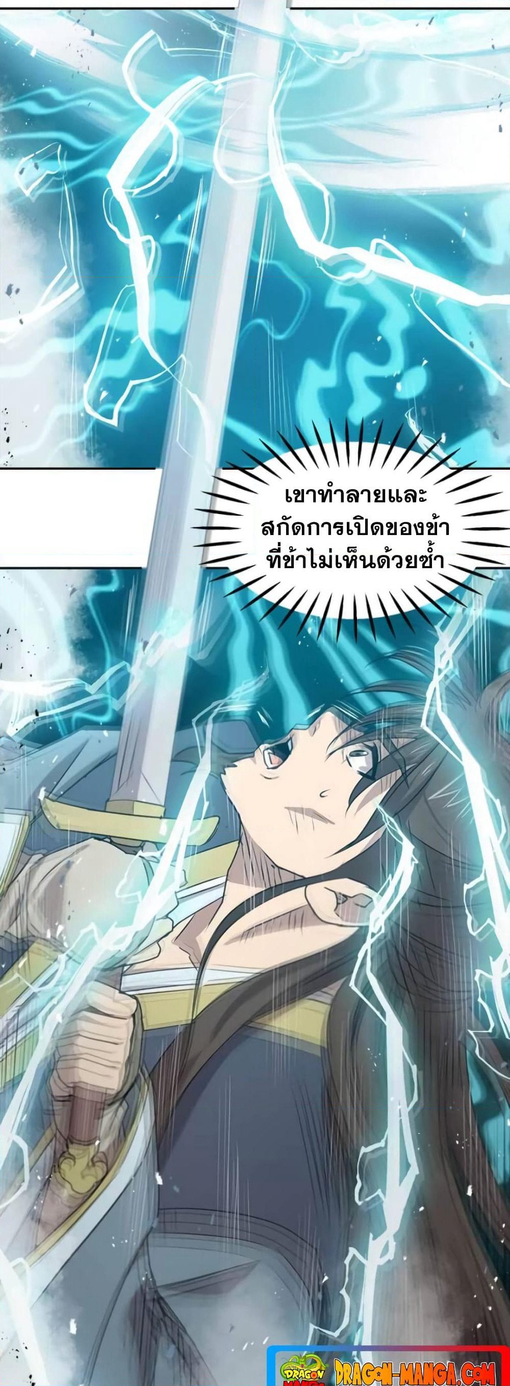 Strongest Fighter page 31