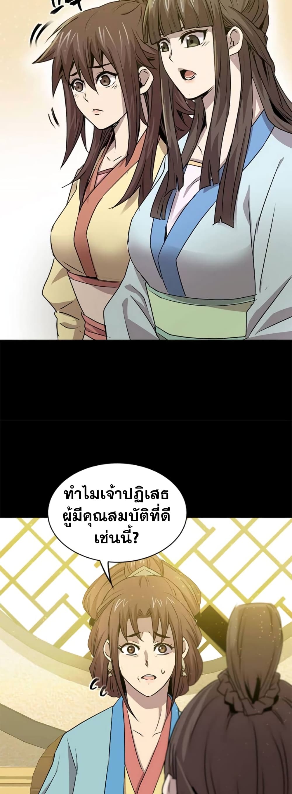 Strongest Fighter page 37