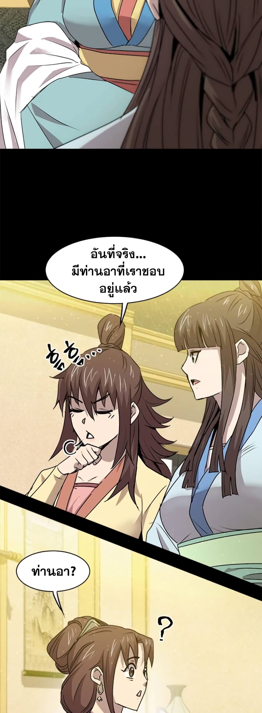 Strongest Fighter page 38