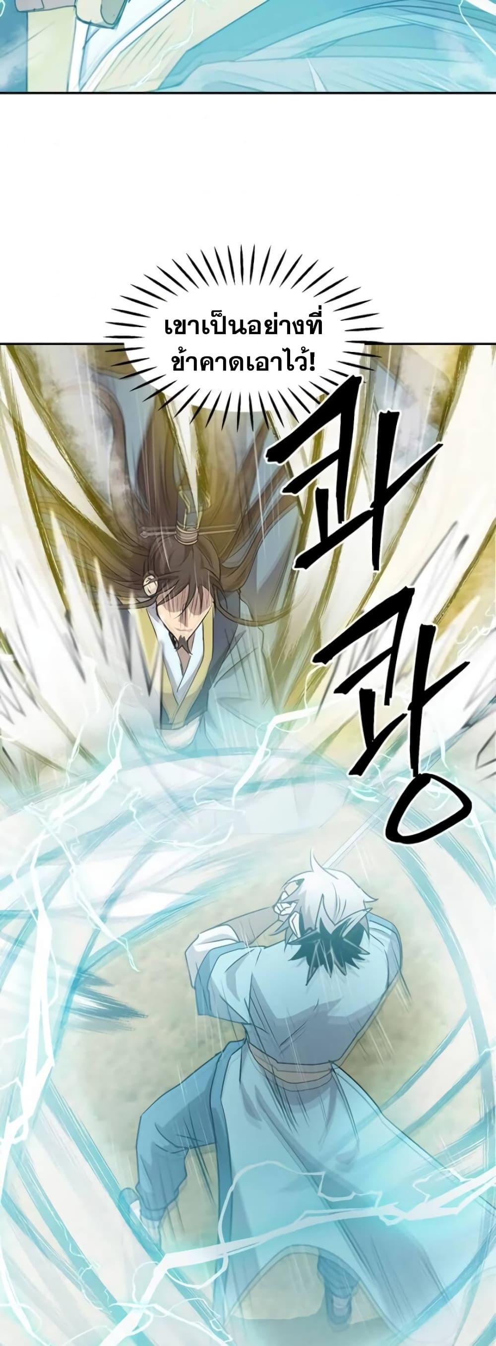 Strongest Fighter page 40