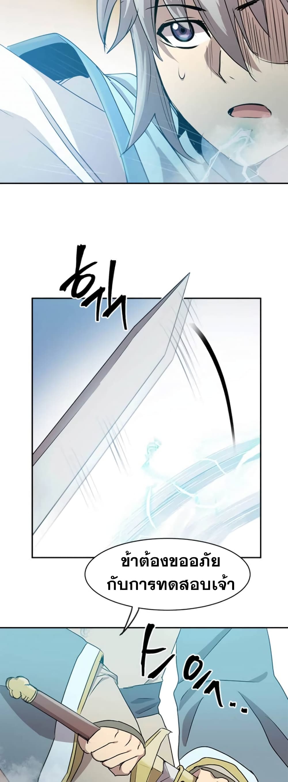 Strongest Fighter page 43