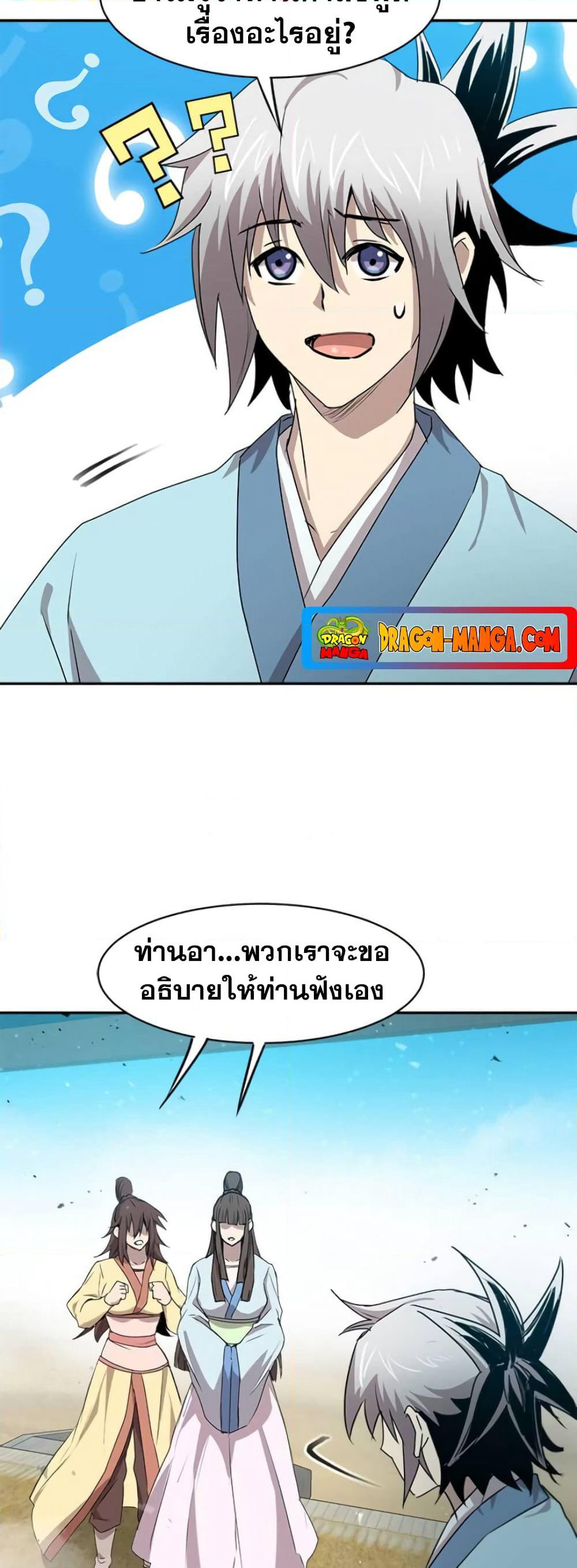 Strongest Fighter page 45