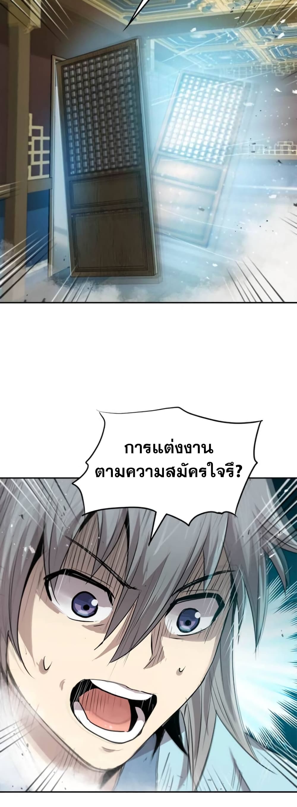 Strongest Fighter page 48