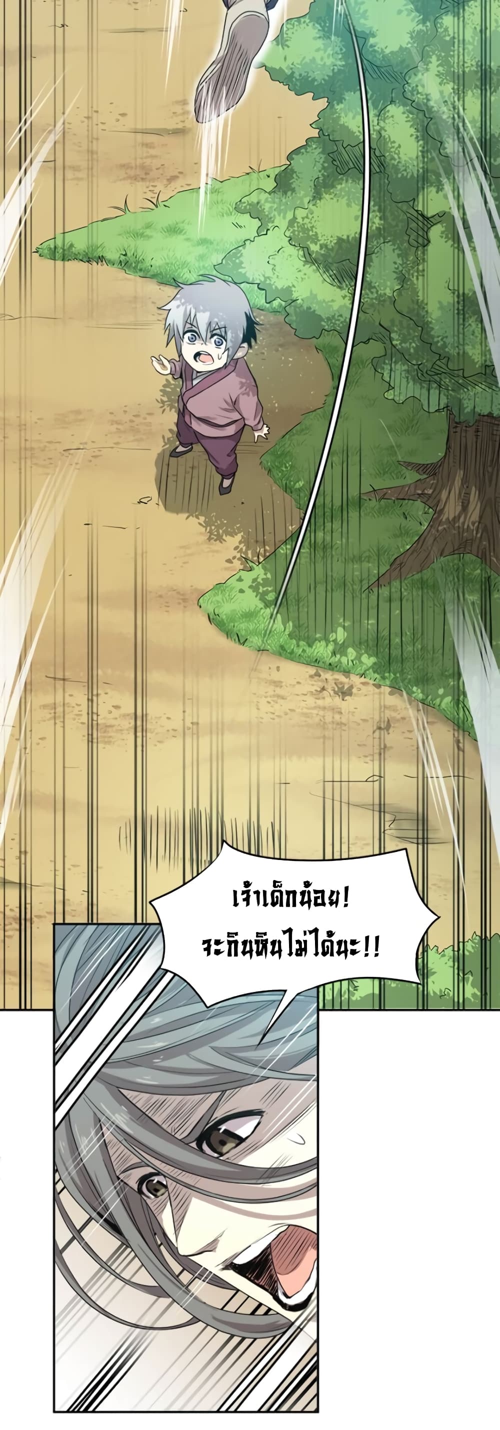 Strongest Fighter page 3
