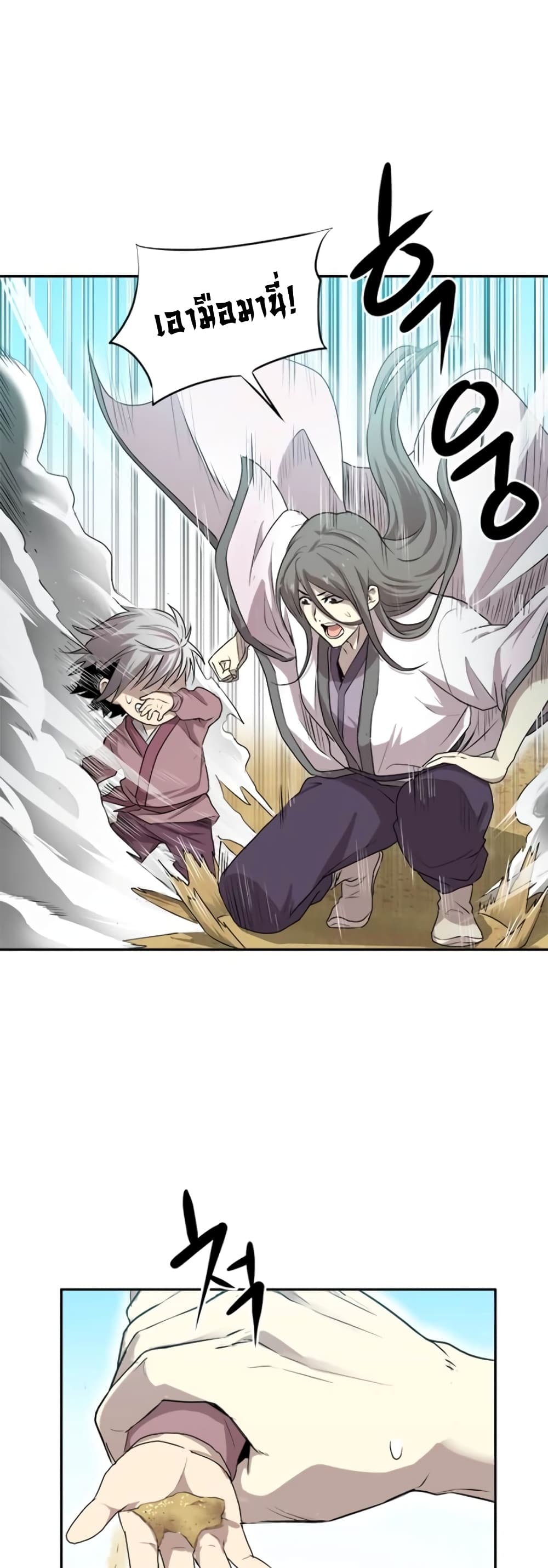 Strongest Fighter page 4