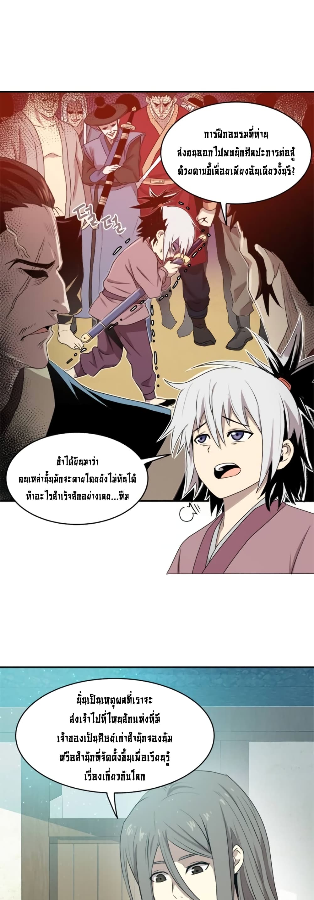 Strongest Fighter page 17