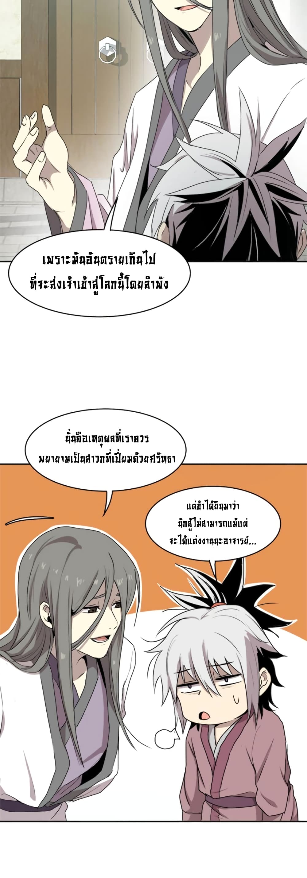 Strongest Fighter page 18