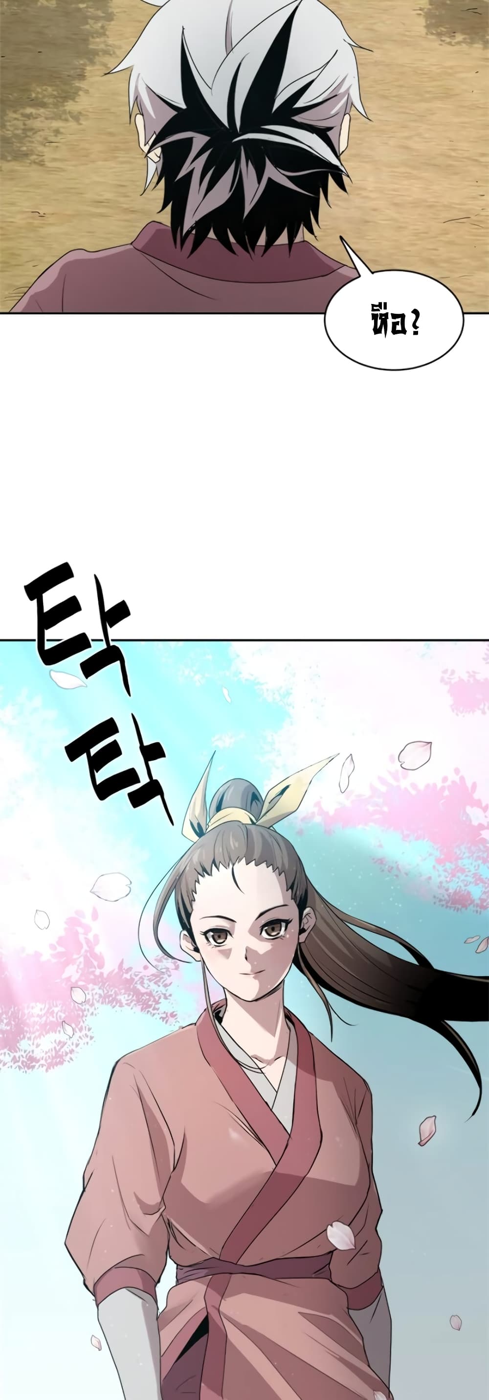 Strongest Fighter page 23