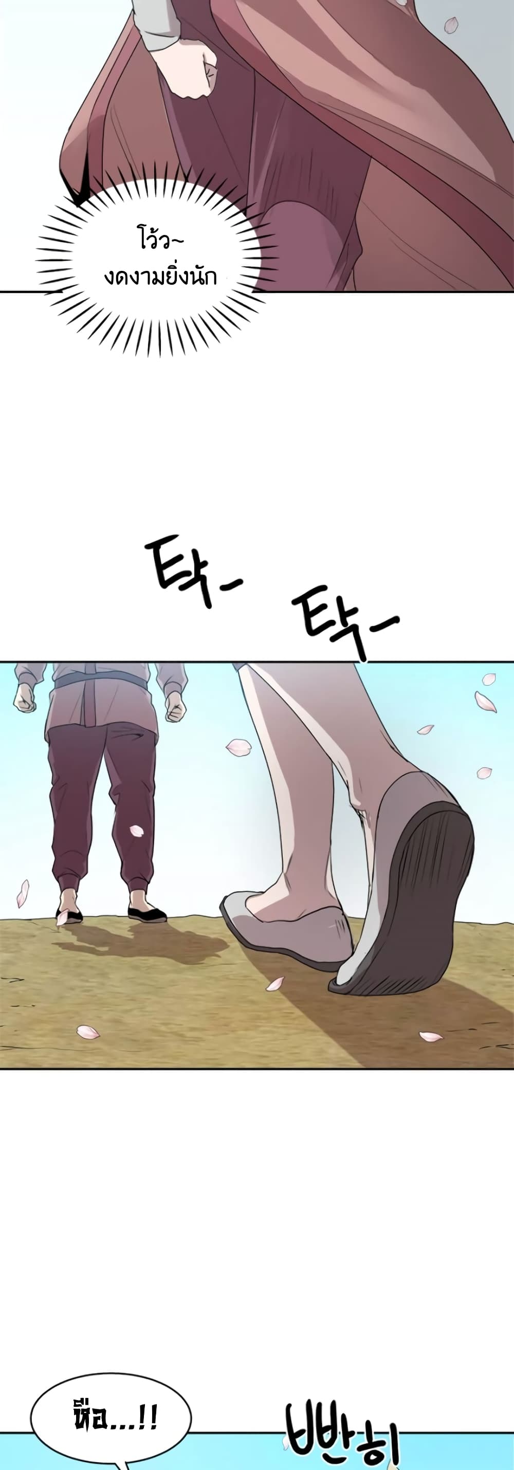 Strongest Fighter page 24