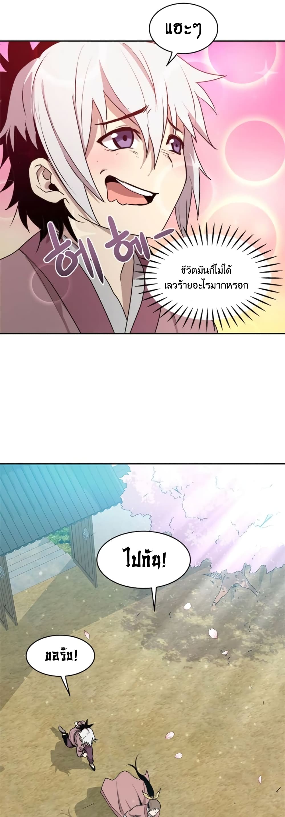 Strongest Fighter page 27