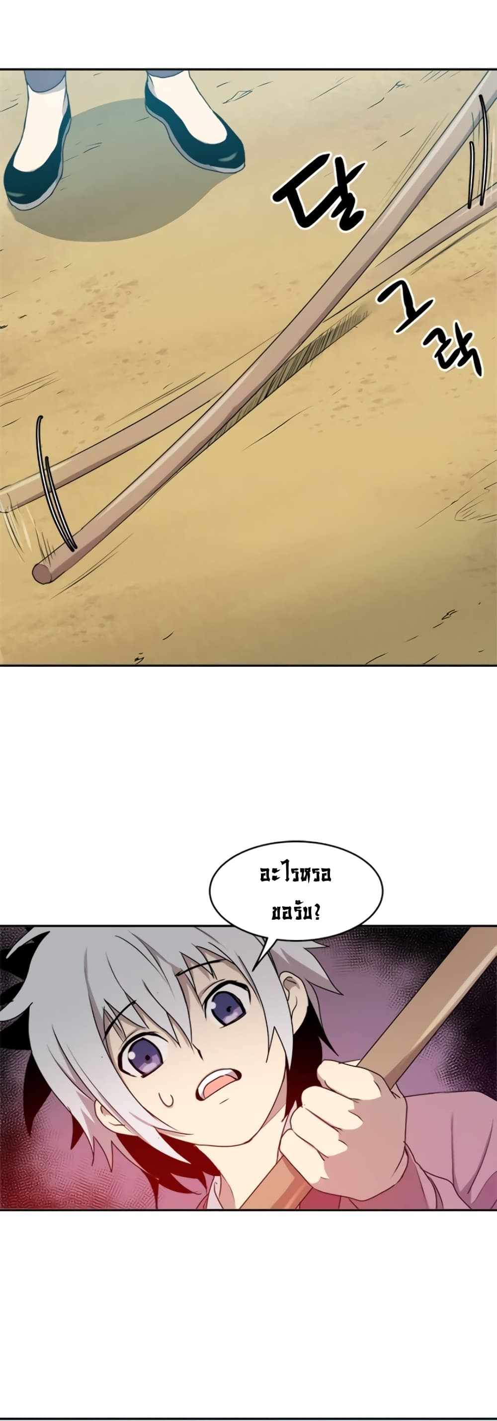 Strongest Fighter page 29