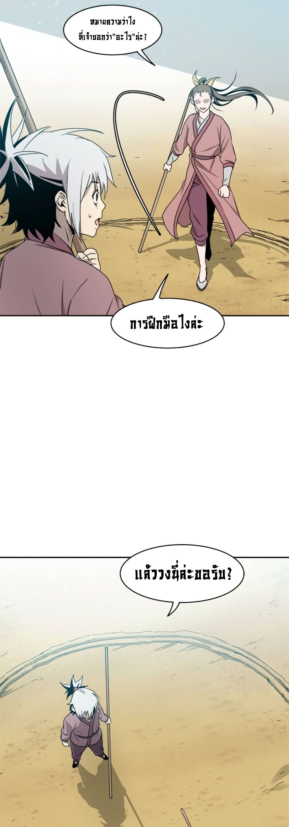 Strongest Fighter page 30