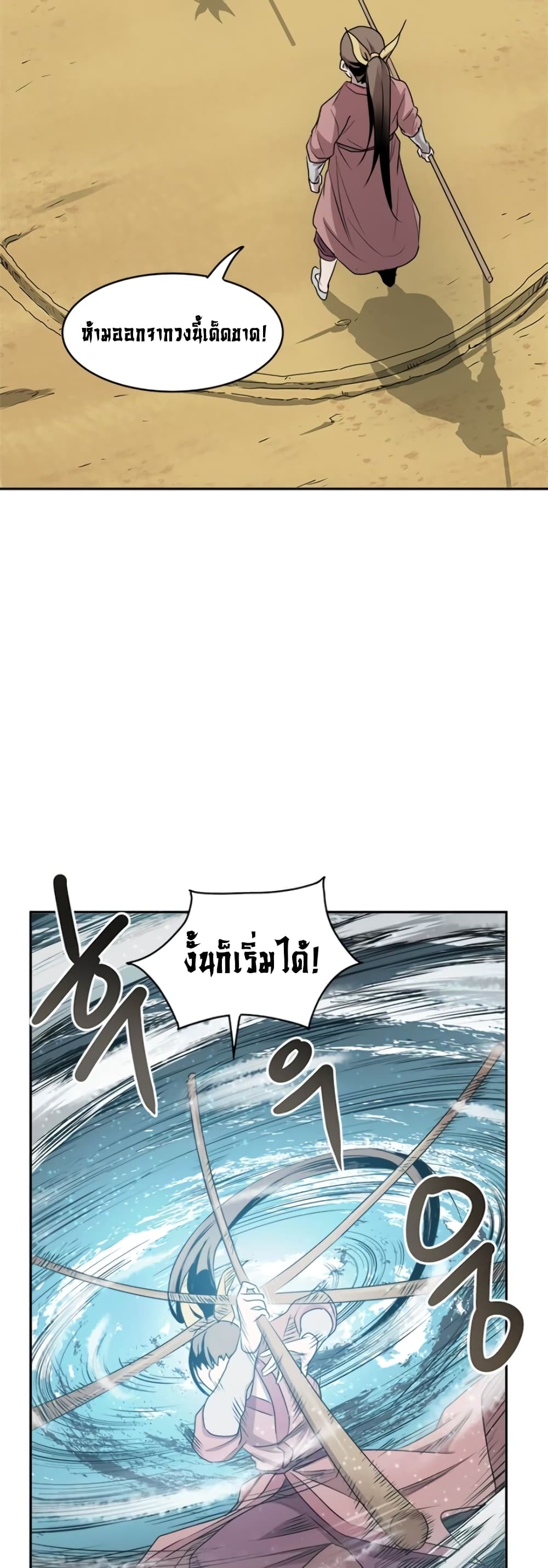 Strongest Fighter page 31
