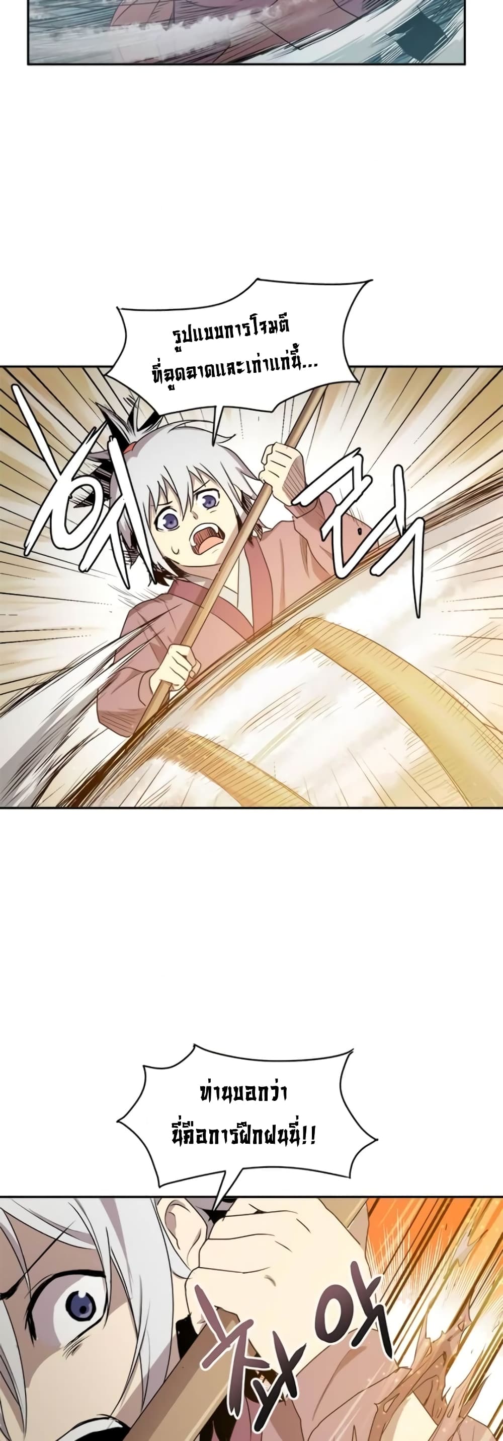 Strongest Fighter page 32