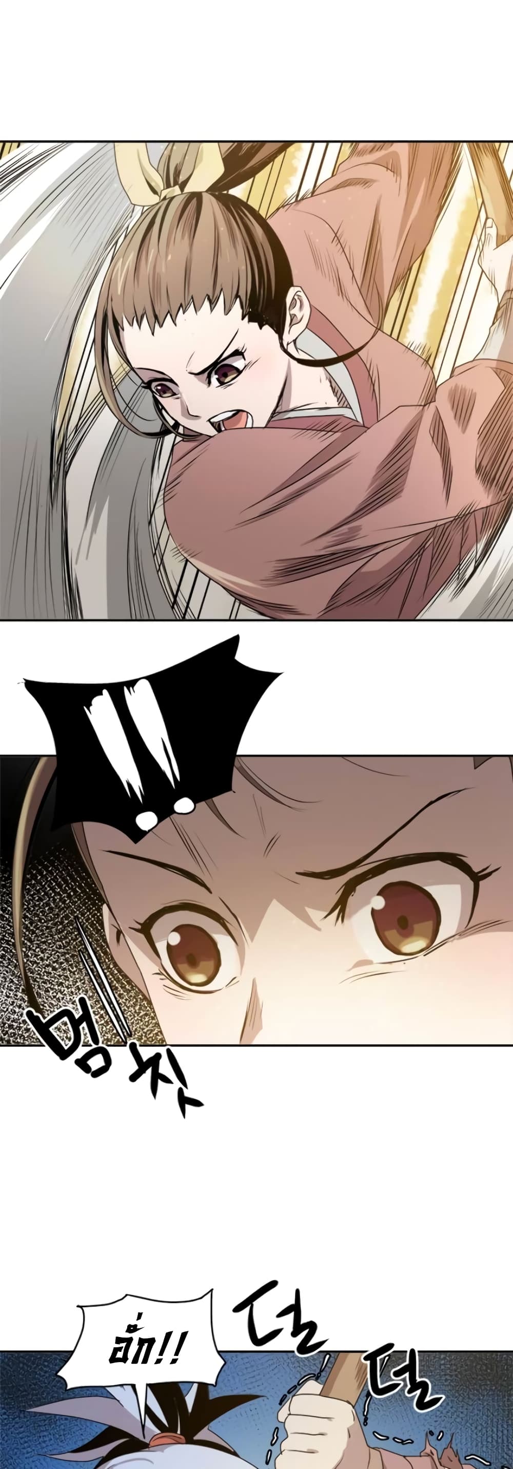 Strongest Fighter page 34