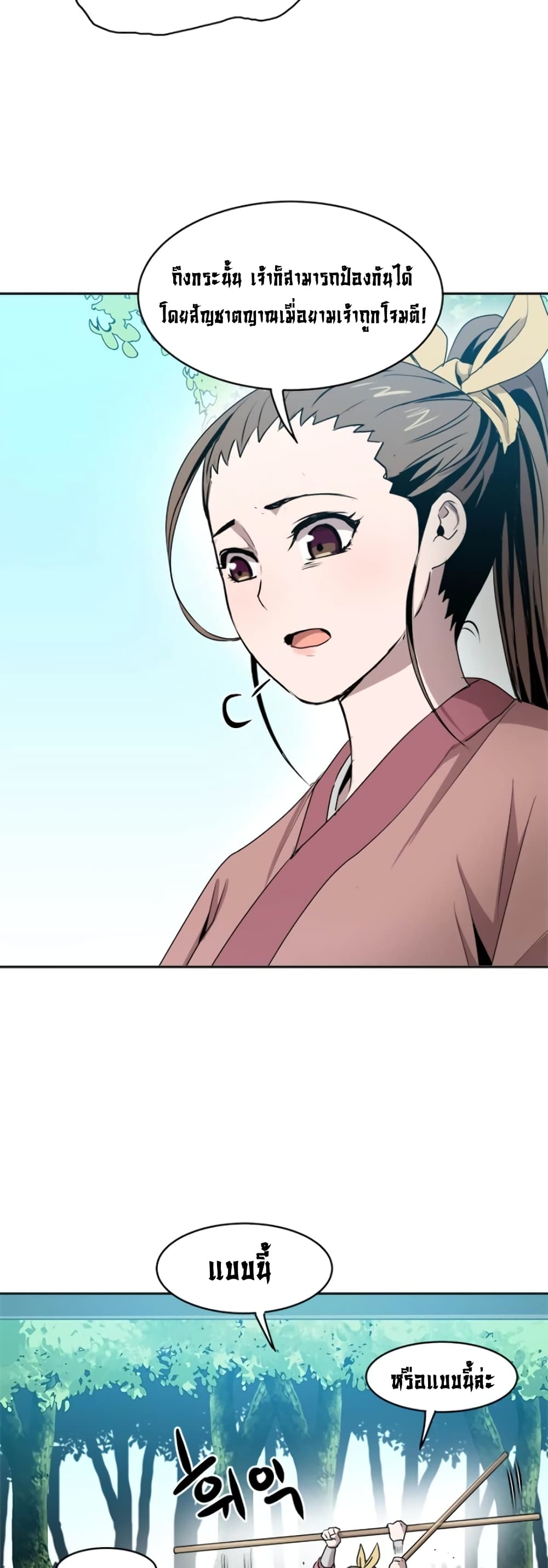 Strongest Fighter page 36