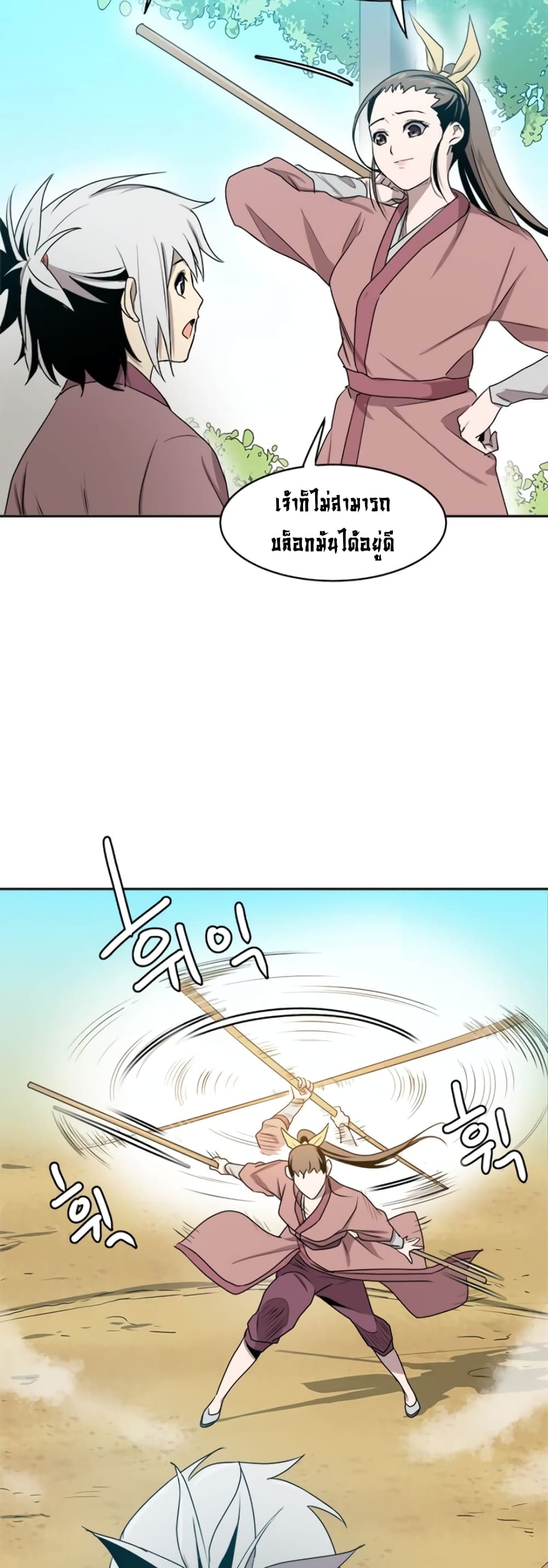 Strongest Fighter page 38