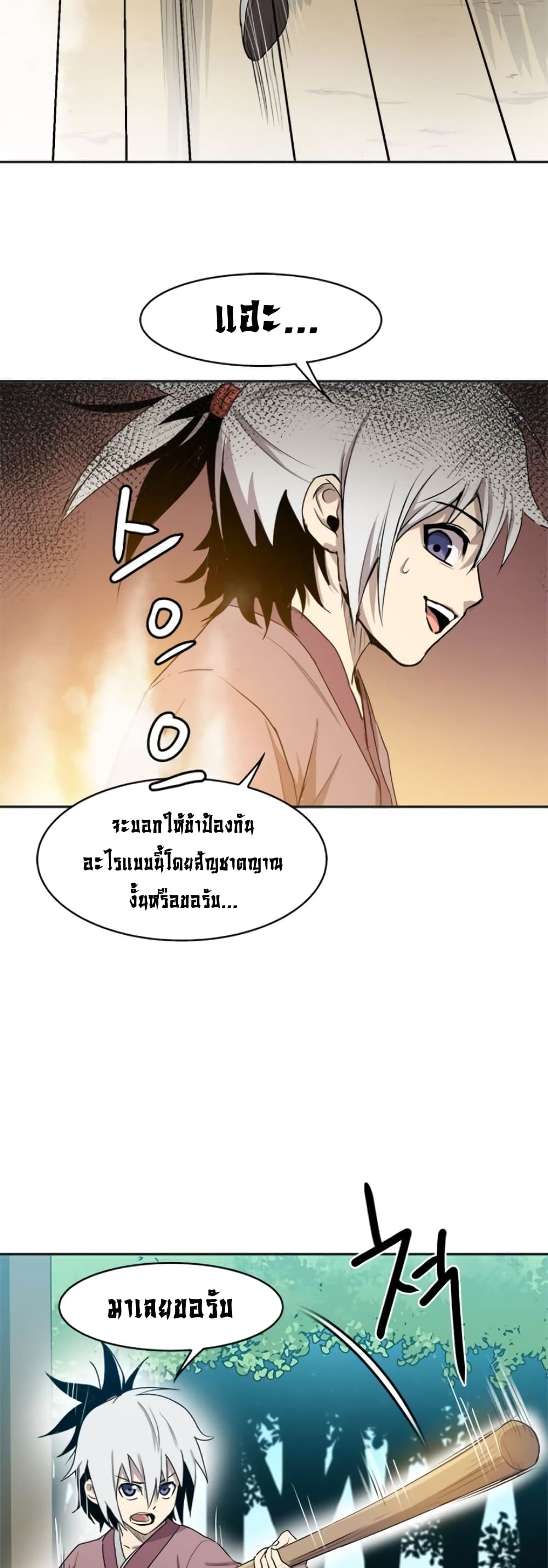Strongest Fighter page 43