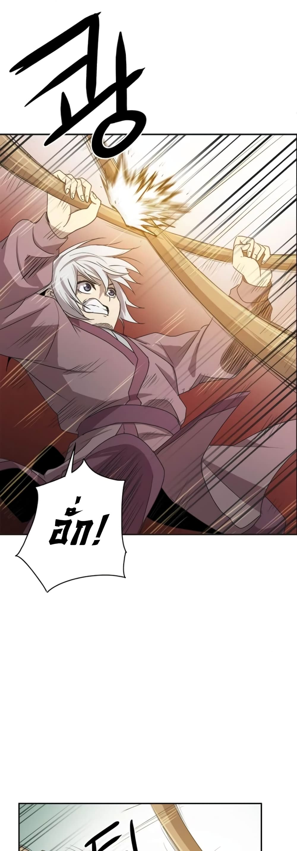 Strongest Fighter page 48