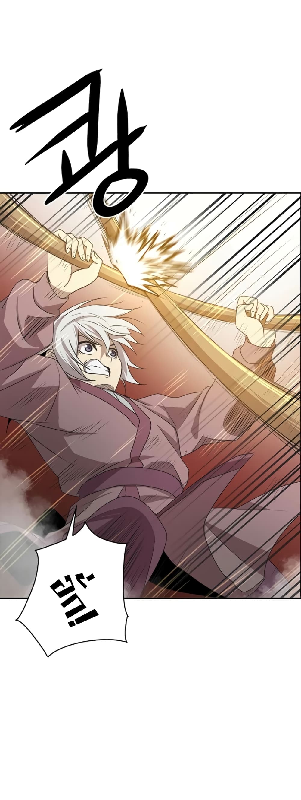Strongest Fighter page 1