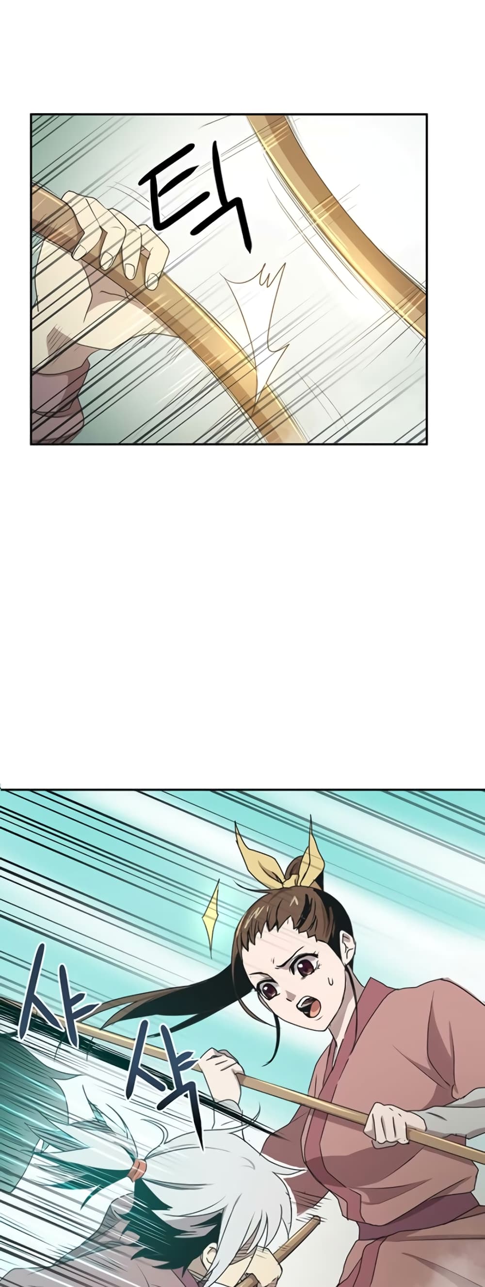 Strongest Fighter page 2