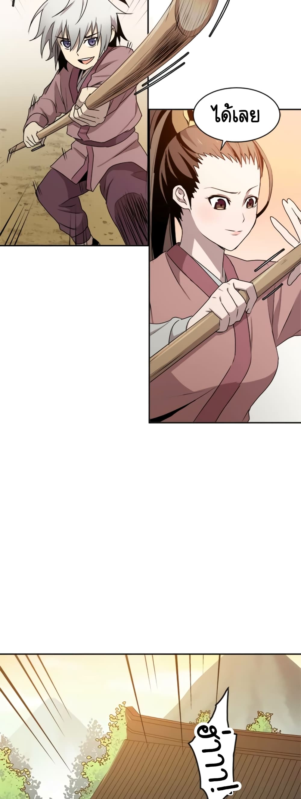 Strongest Fighter page 9
